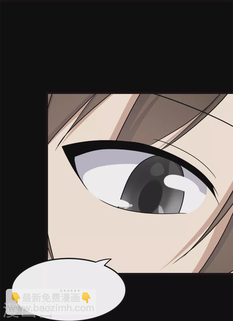 我的守護女友 - 第265話(1/2) - 2