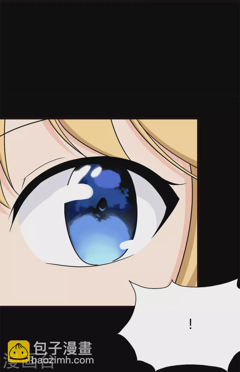 我的守護女友 - 第265話(1/2) - 4