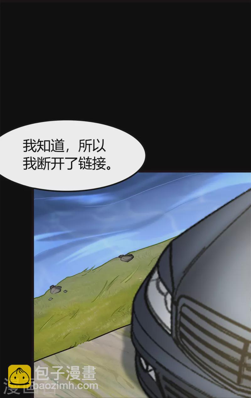 我的守護女友 - 第265話(1/2) - 4