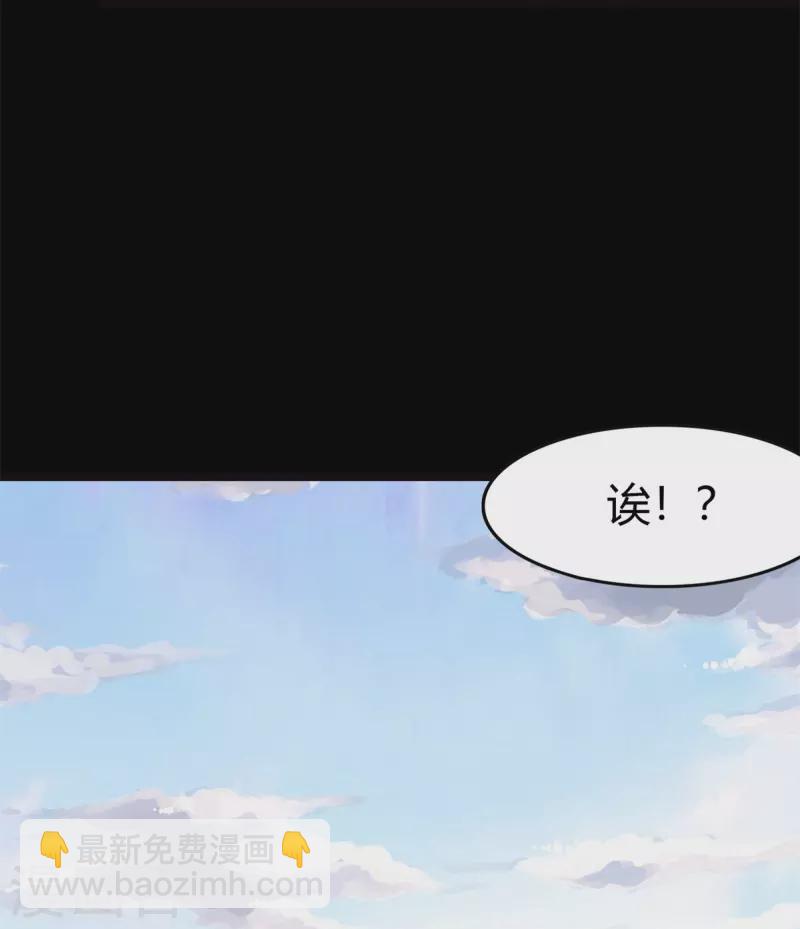 我的守護女友 - 第265話(1/2) - 5