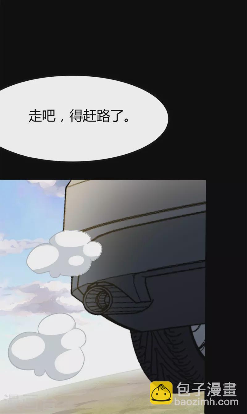 我的守護女友 - 第265話(1/2) - 5