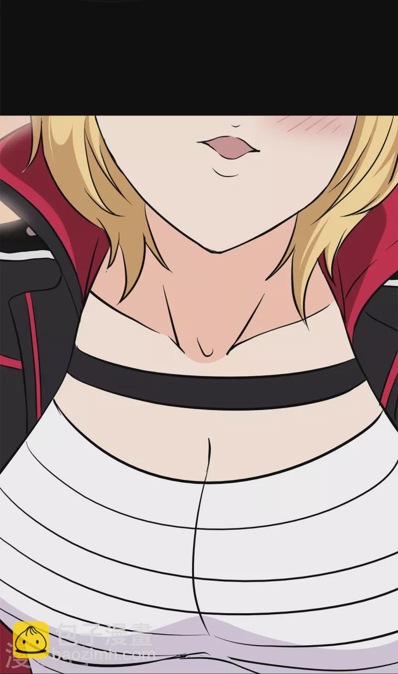 我的守護女友 - 第265話(1/2) - 1