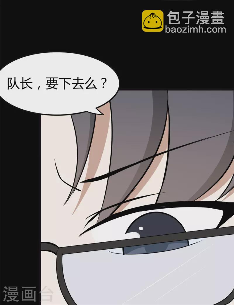 我的守護女友 - 第265話(2/2) - 2