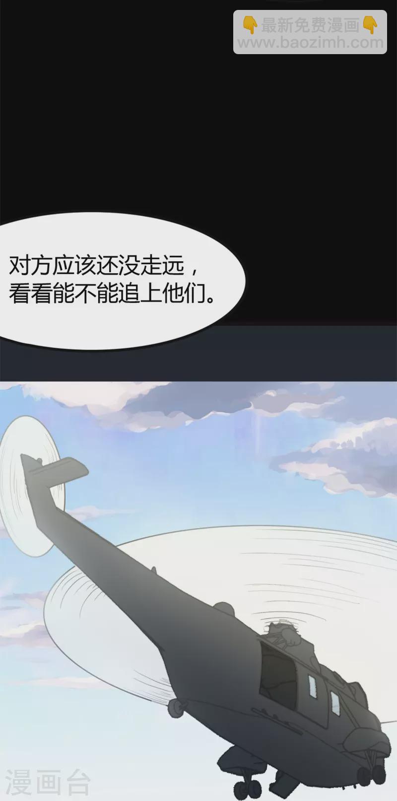 我的守護女友 - 第265話(2/2) - 2