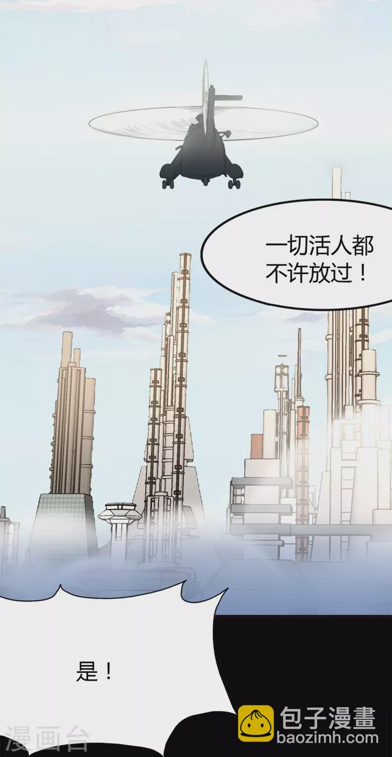 我的守護女友 - 第265話(2/2) - 2