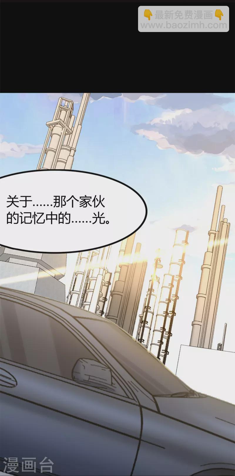 我的守護女友 - 第265話(1/2) - 7