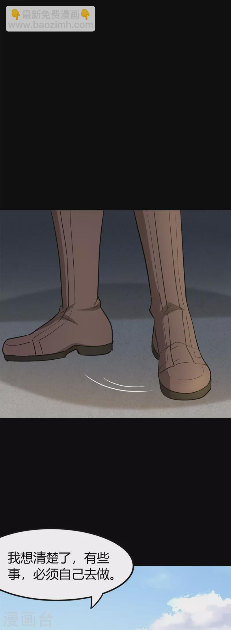 我的守護女友 - 第267話 - 3