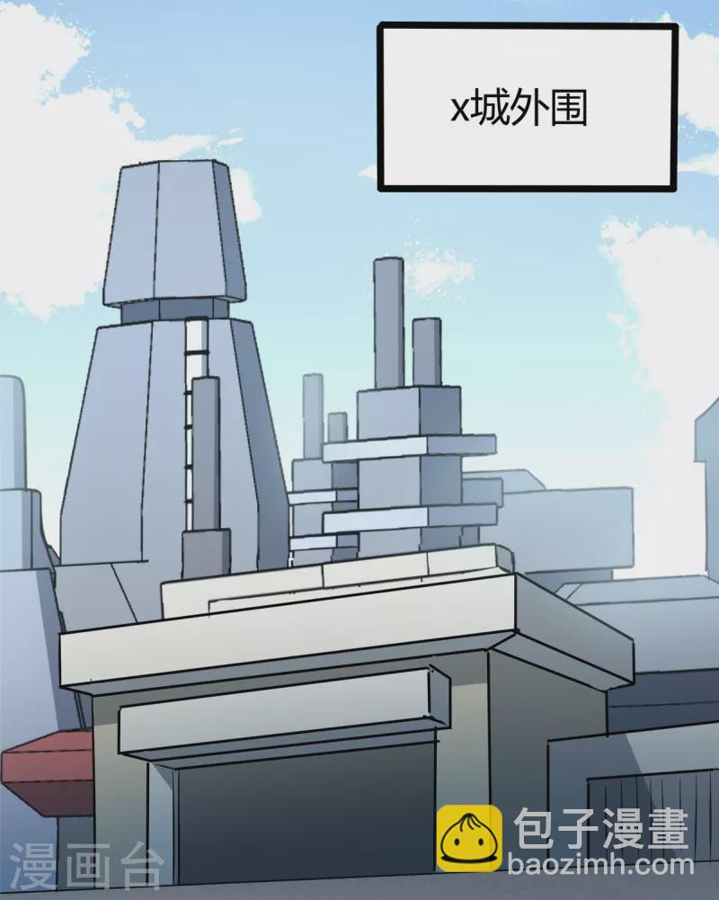 我的守護女友 - 第267話 - 2