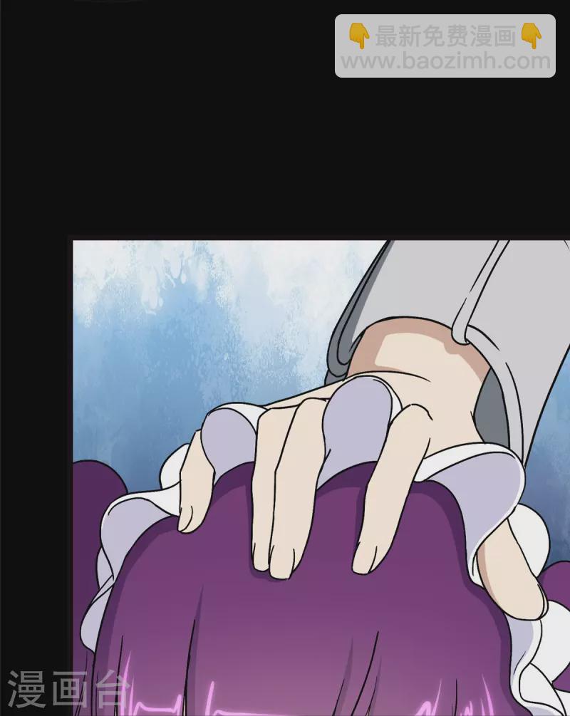 我的守護女友 - 第267話 - 7