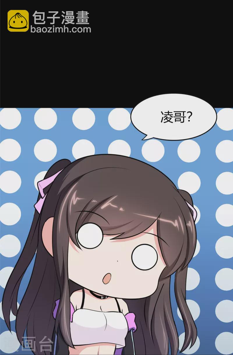 我的守護女友 - 第267話 - 7