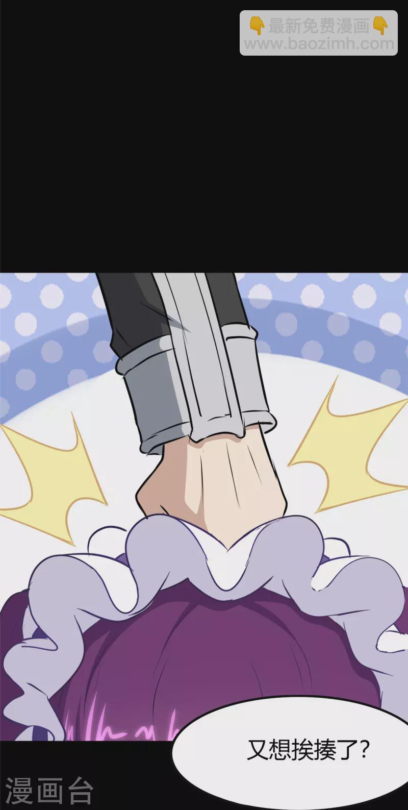 我的守護女友 - 第267話 - 5