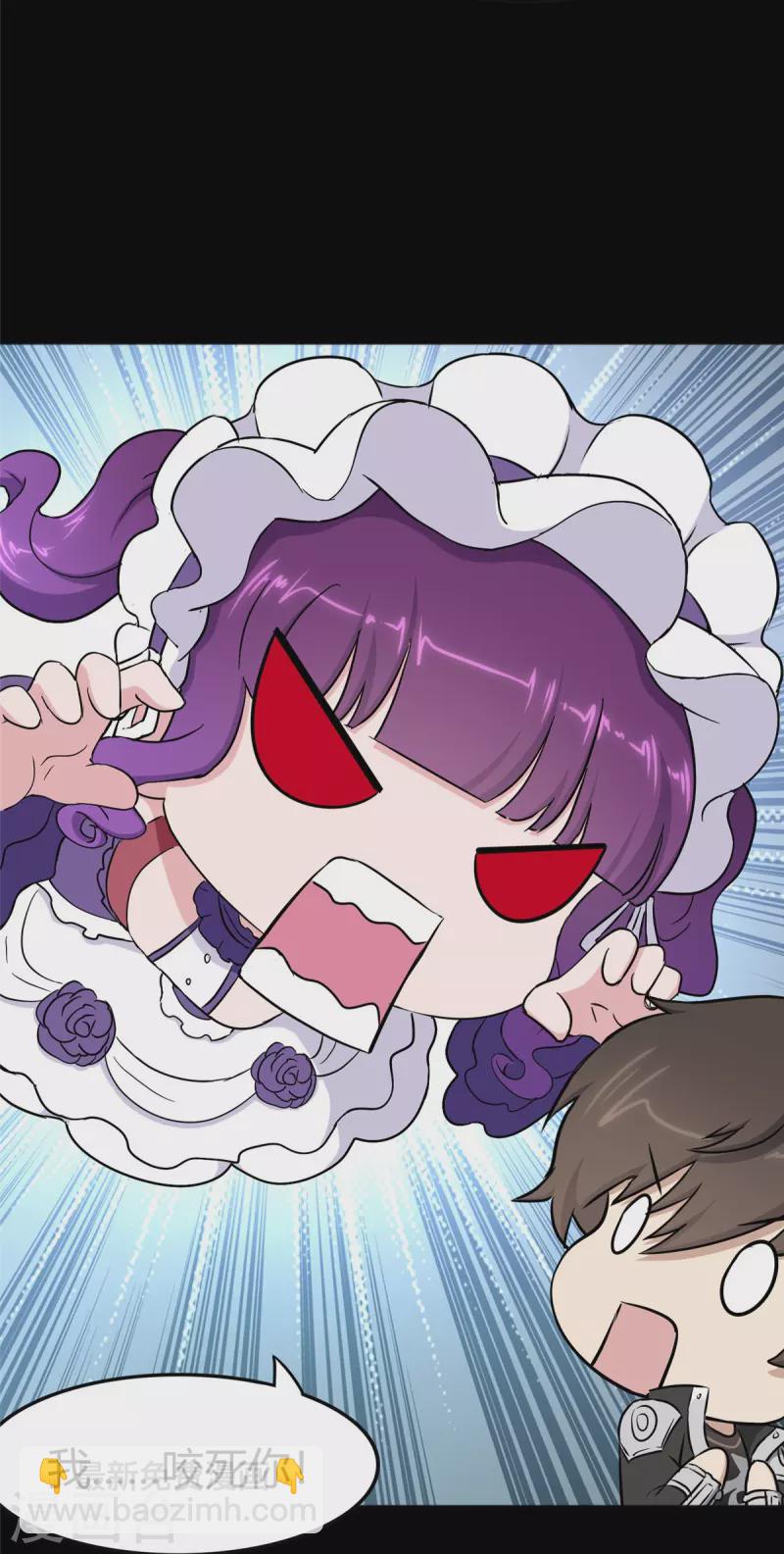 我的守護女友 - 第267話 - 1