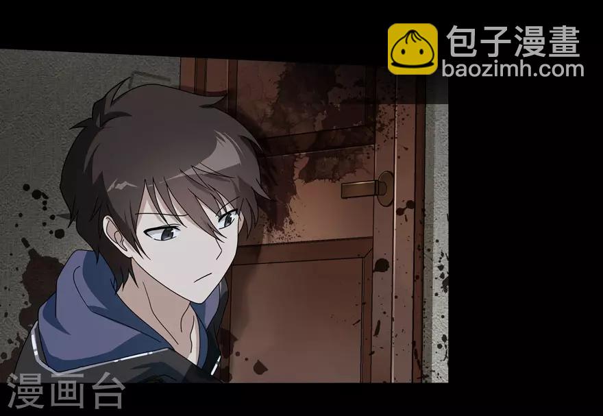 我的守護女友 - 第27話(1/2) - 2