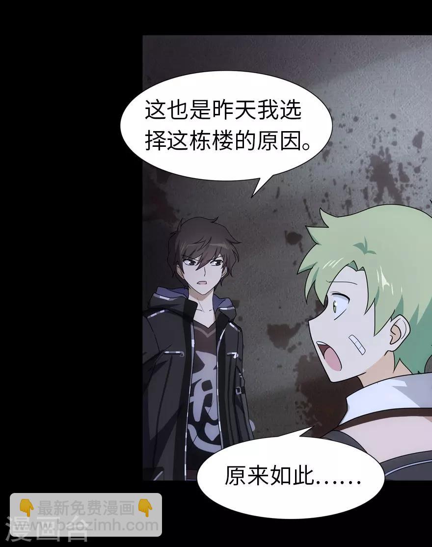 我的守護女友 - 第27話(1/2) - 6