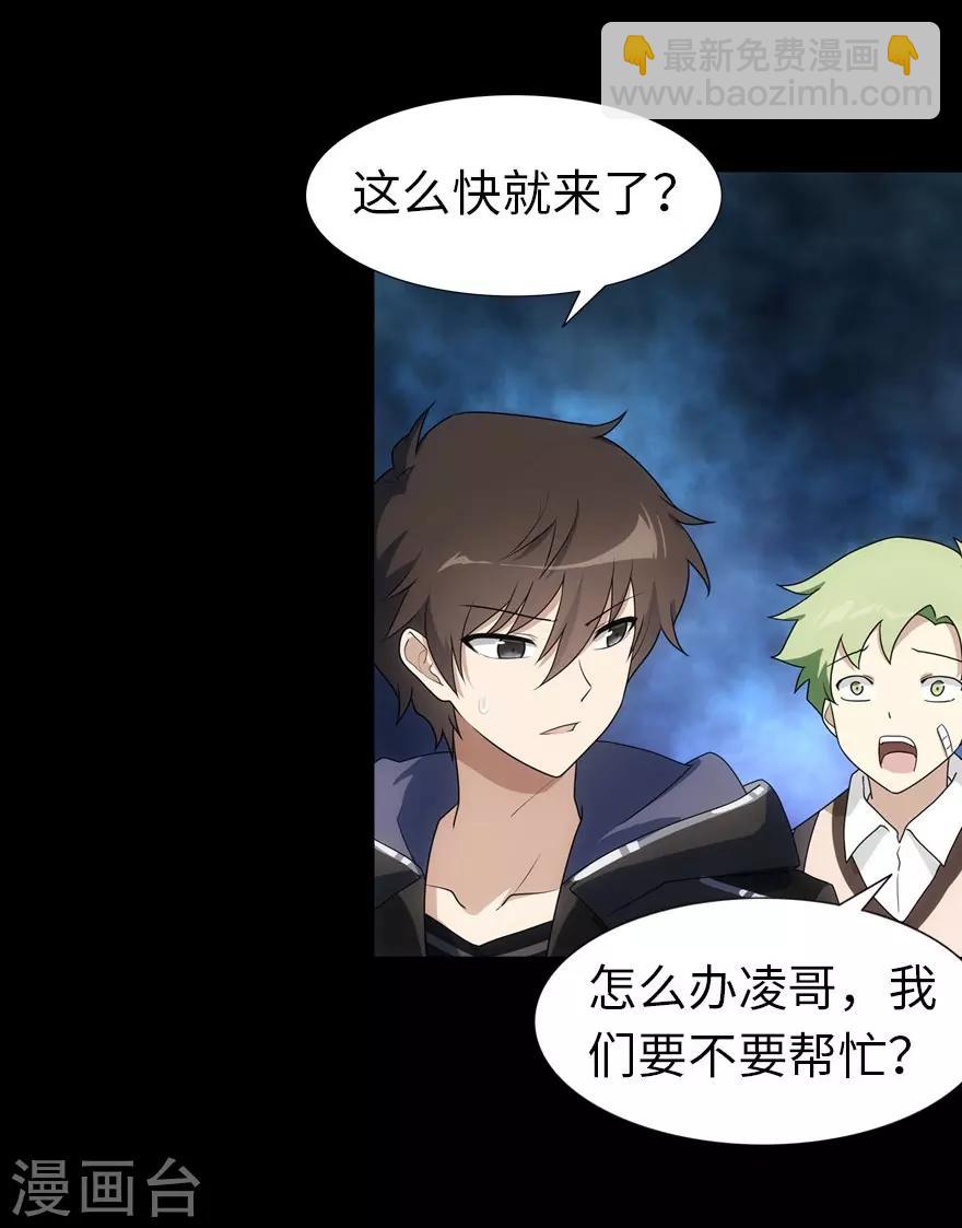 我的守護女友 - 第27話(1/2) - 8