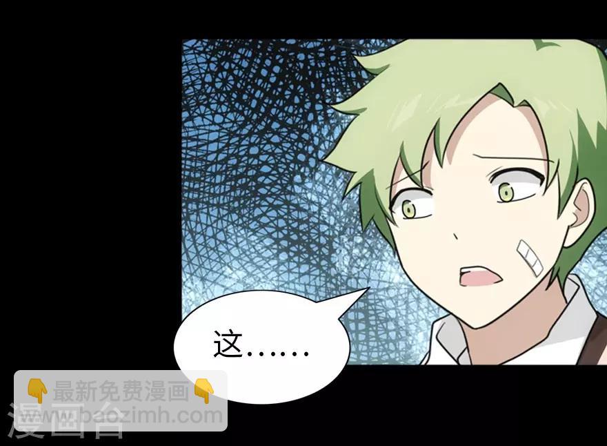 我的守護女友 - 第27話(1/2) - 2