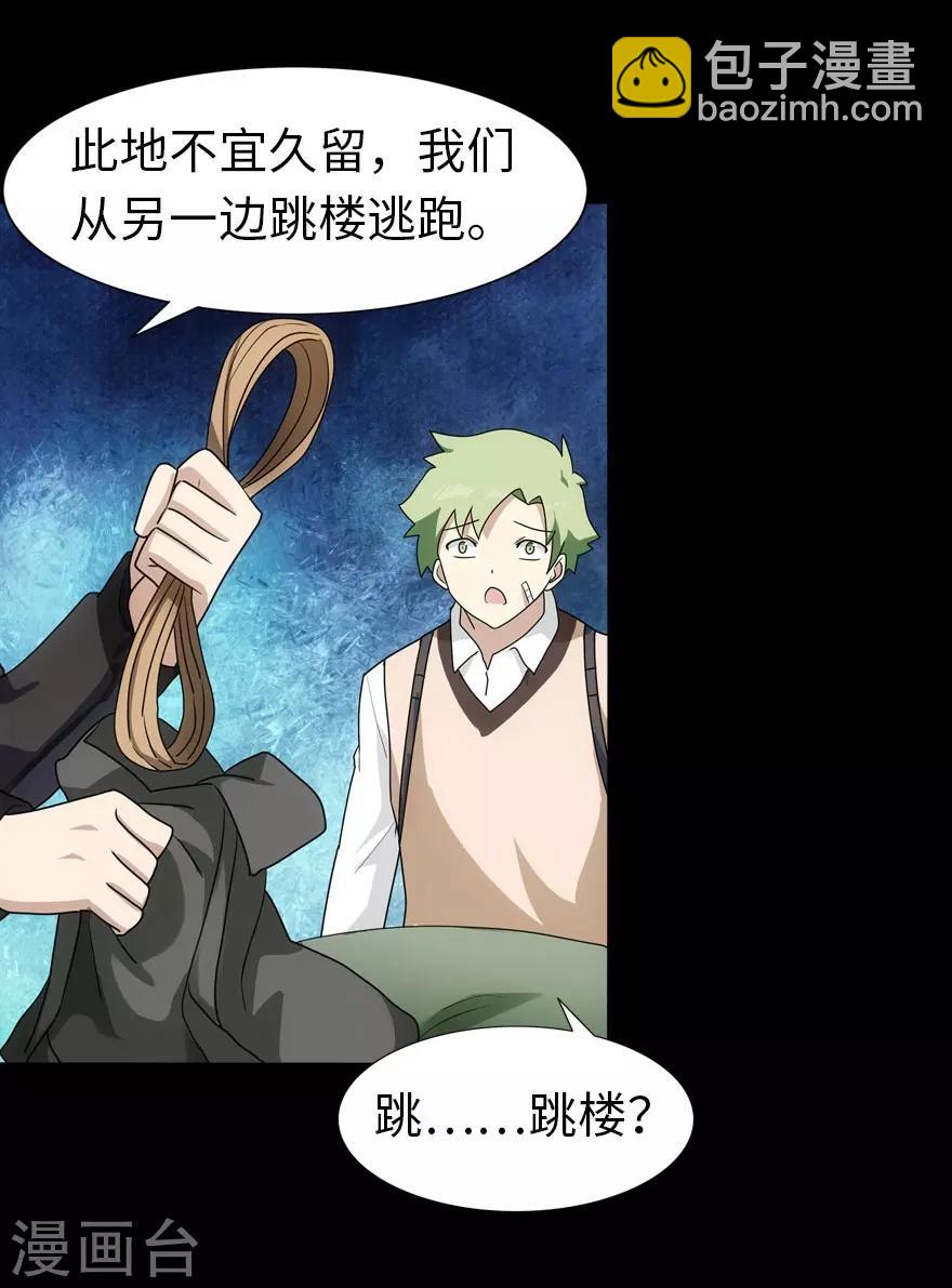 我的守護女友 - 第27話(1/2) - 3