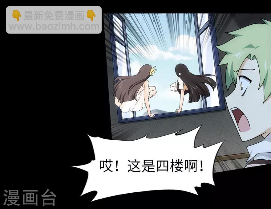 我的守護女友 - 第27話(1/2) - 6