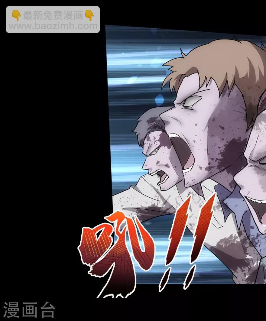 我的守護女友 - 第27話(1/2) - 3