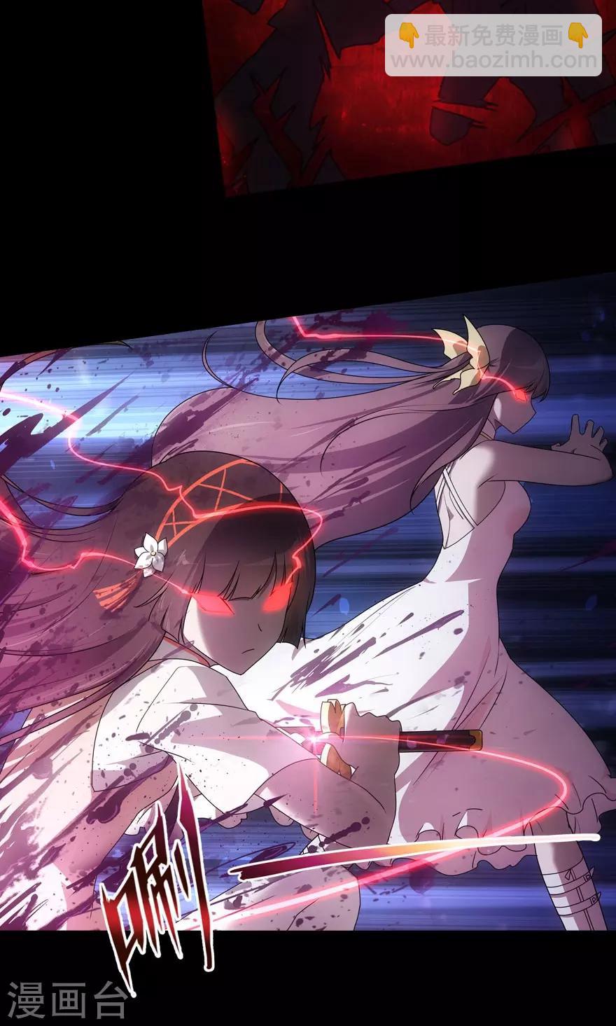 我的守護女友 - 第27話(1/2) - 8