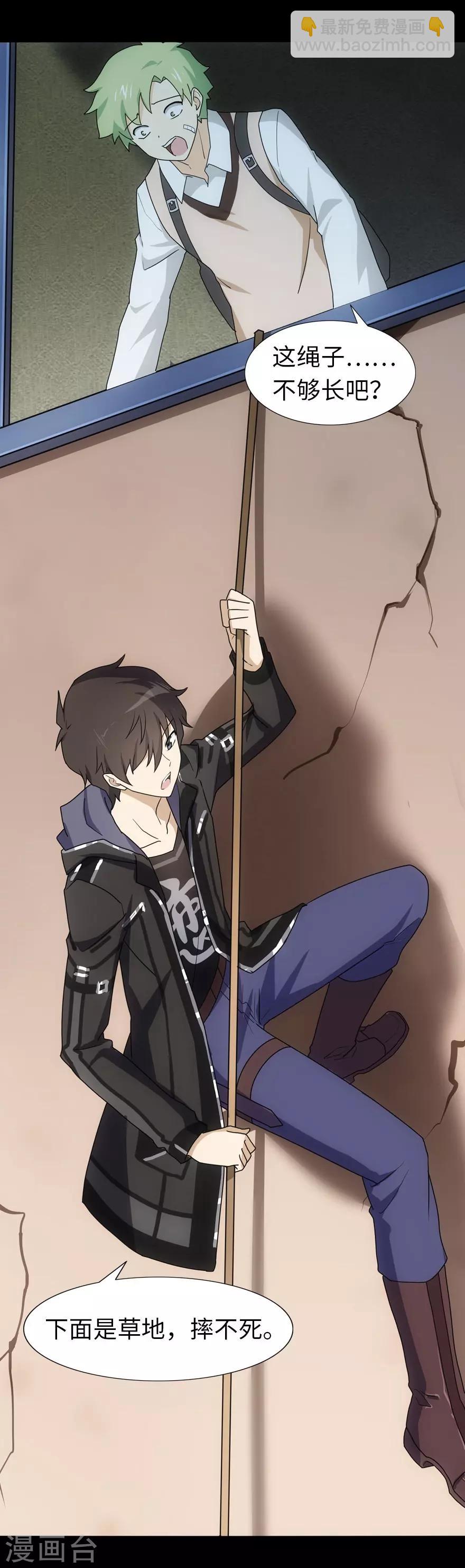 我的守護女友 - 第27話(1/2) - 4