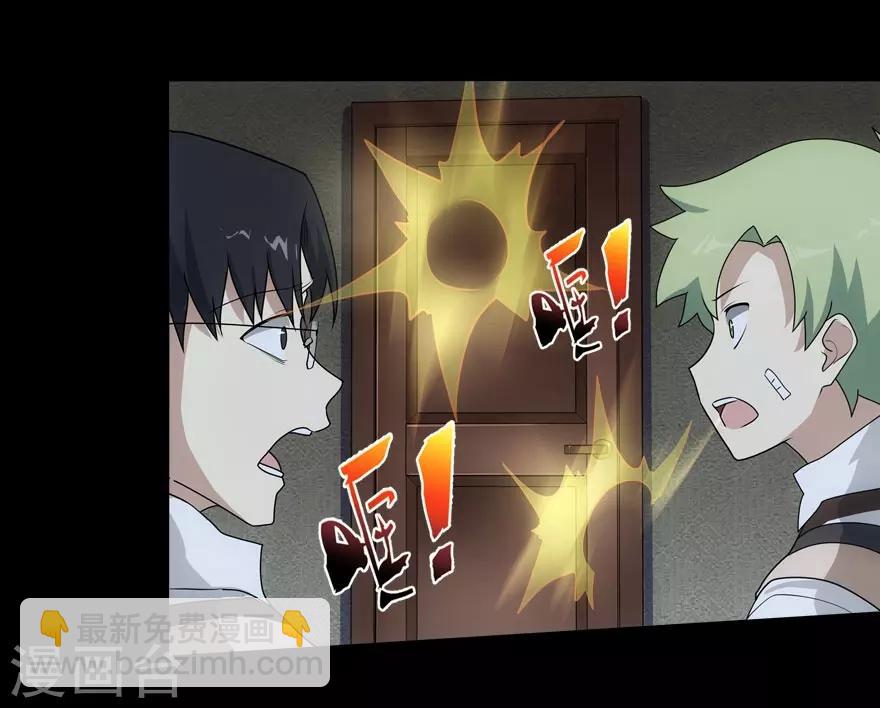 我的守護女友 - 第27話(1/2) - 6