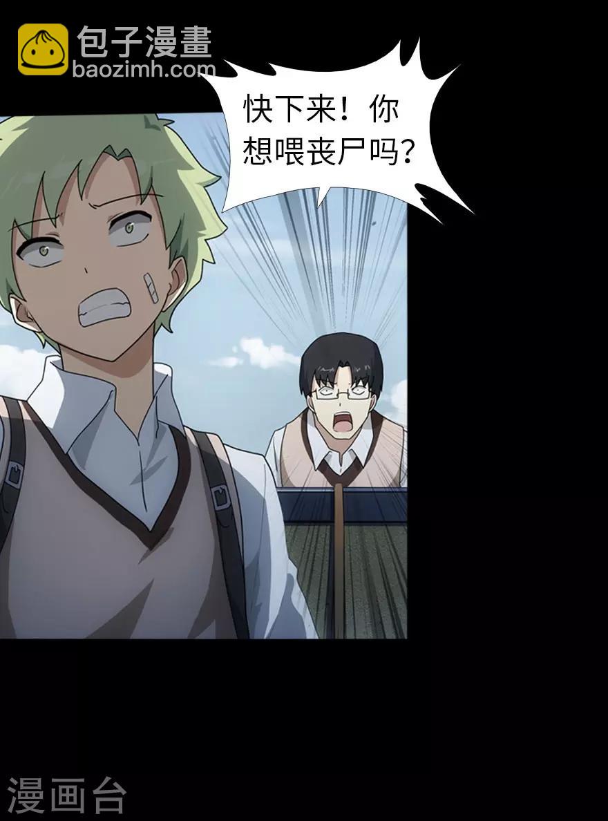 我的守護女友 - 第27話(1/2) - 1