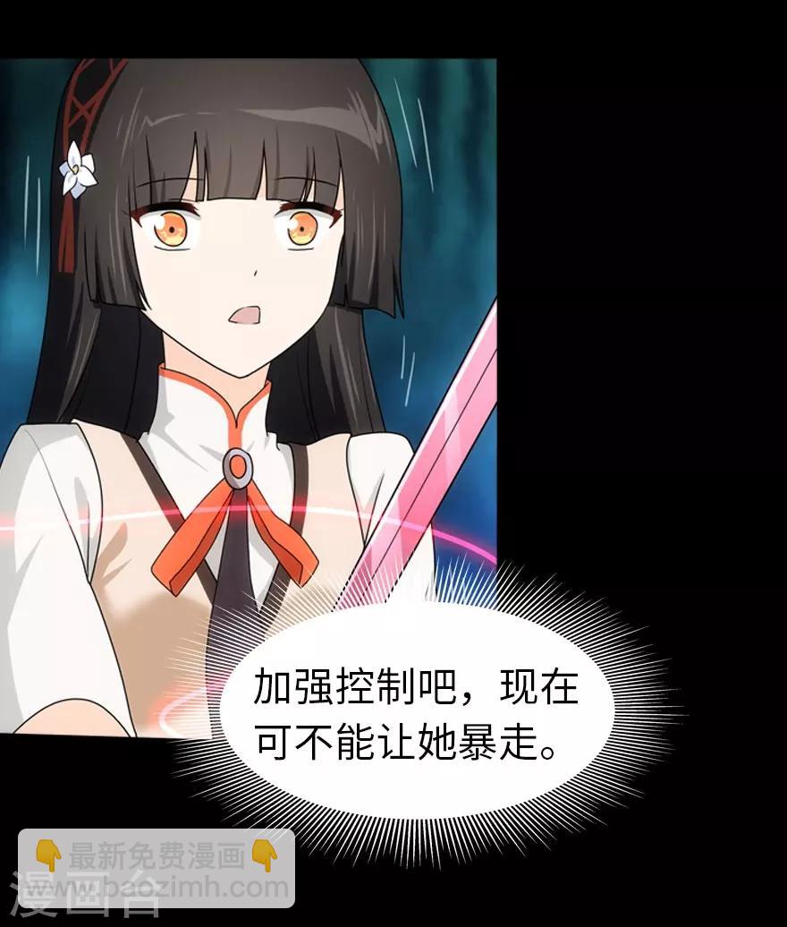 我的守護女友 - 第27話(2/2) - 1