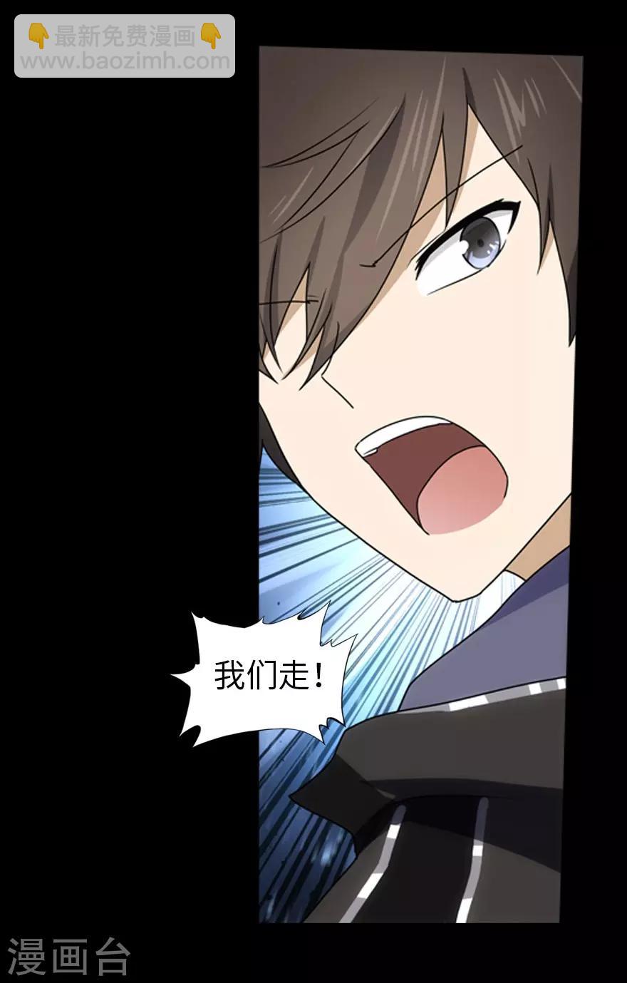 我的守護女友 - 第27話(2/2) - 2