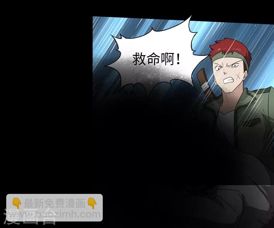 我的守護女友 - 第27話(1/2) - 8