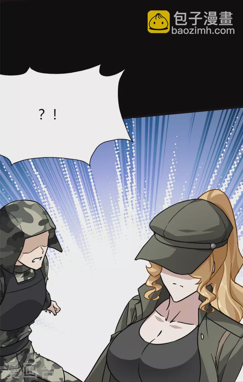 我的守護女友 - 第269話 - 2