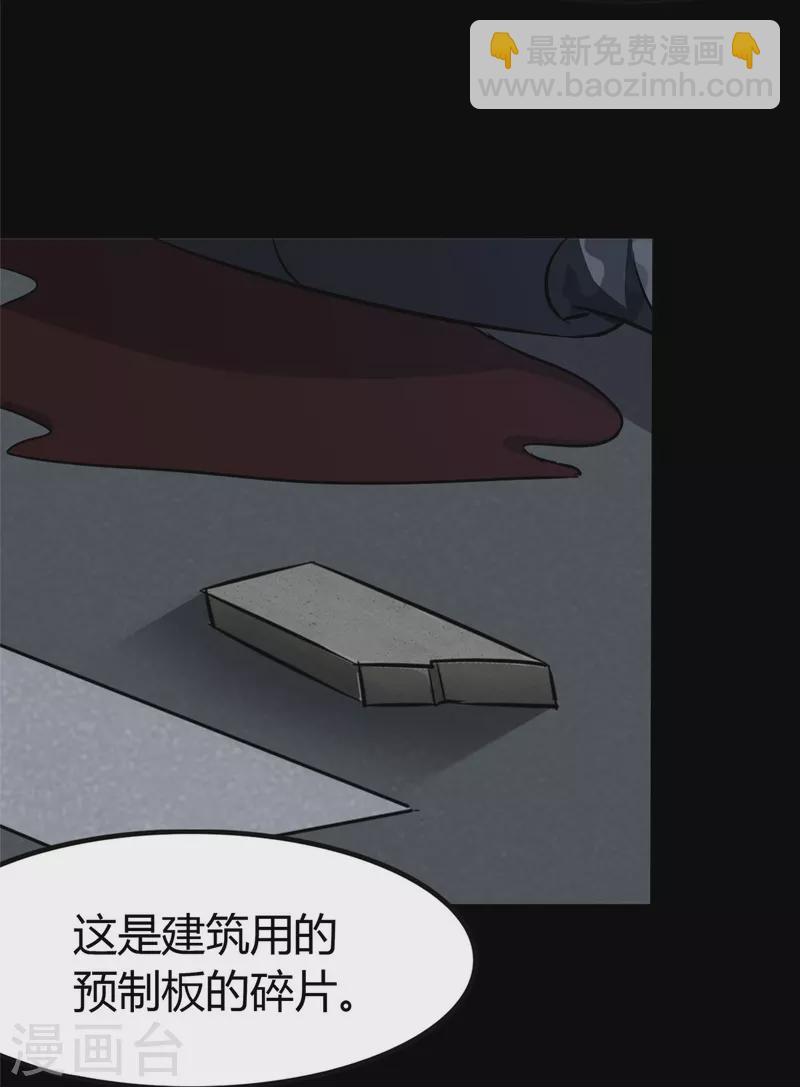 我的守護女友 - 第269話 - 6