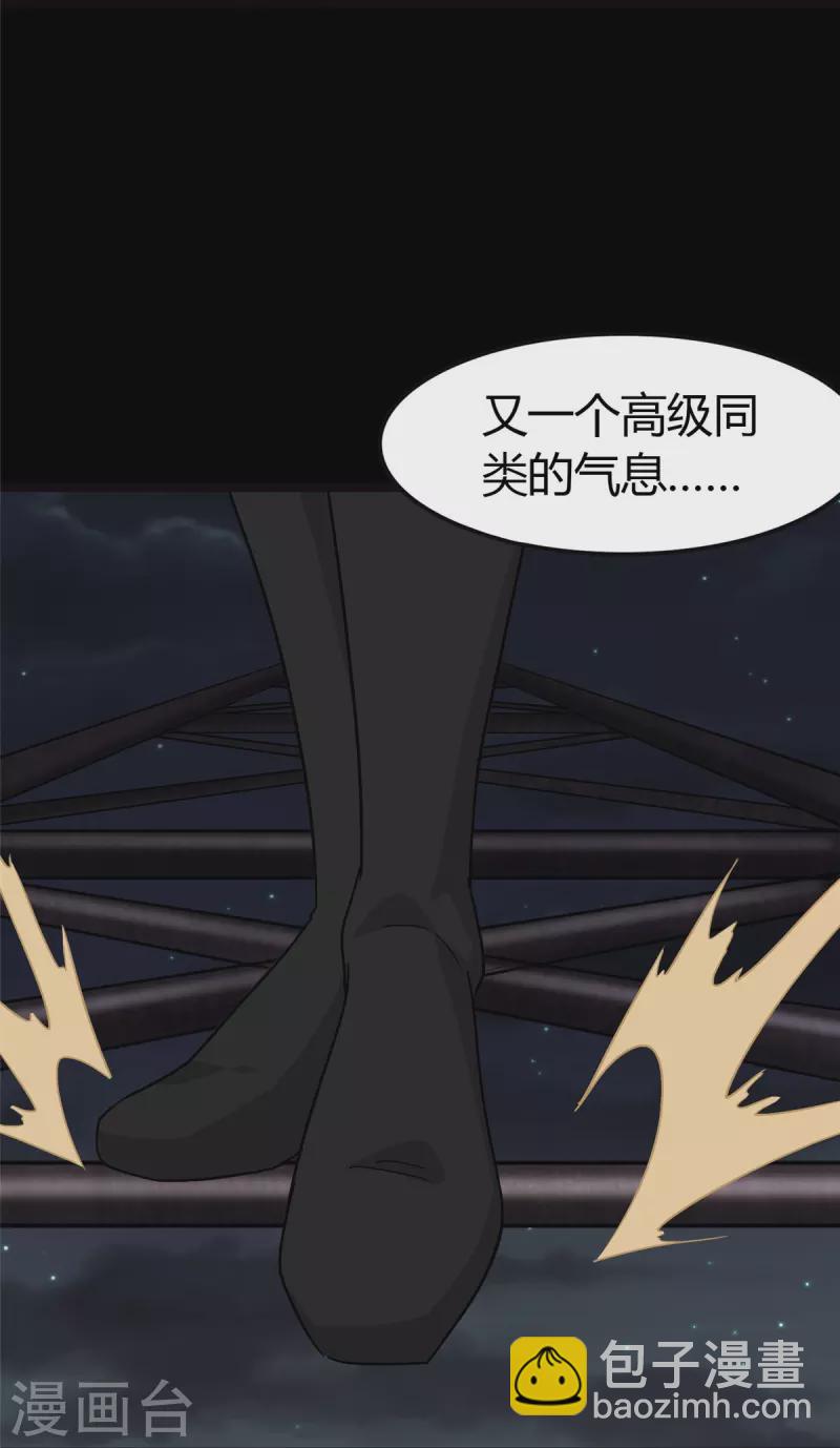 我的守護女友 - 第269話 - 4