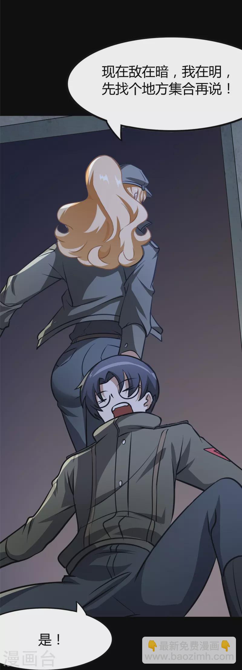 我的守護女友 - 第269話 - 5