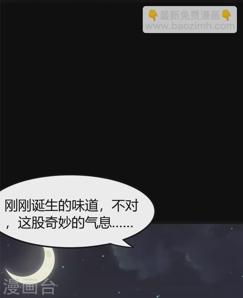 我的守護女友 - 第269話 - 5