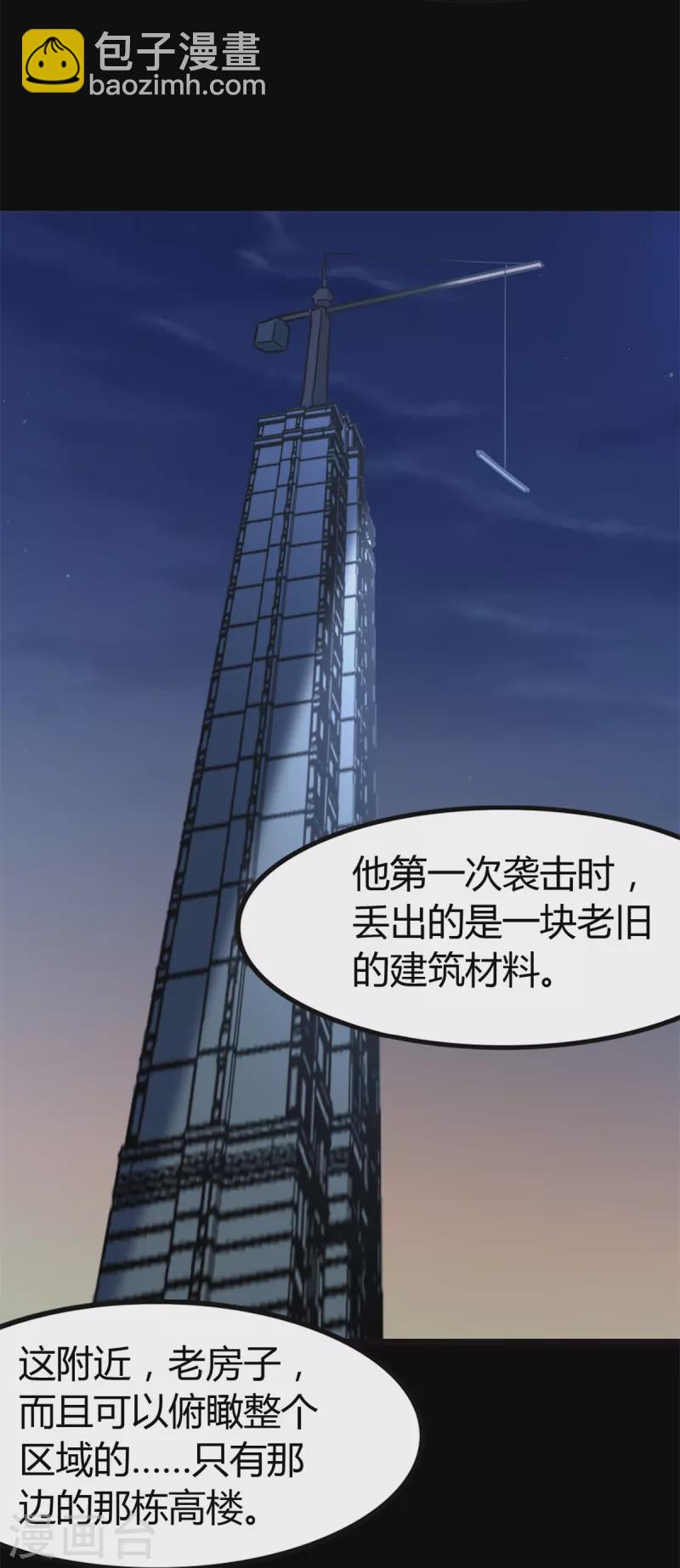 我的守護女友 - 第271話(1/2) - 6