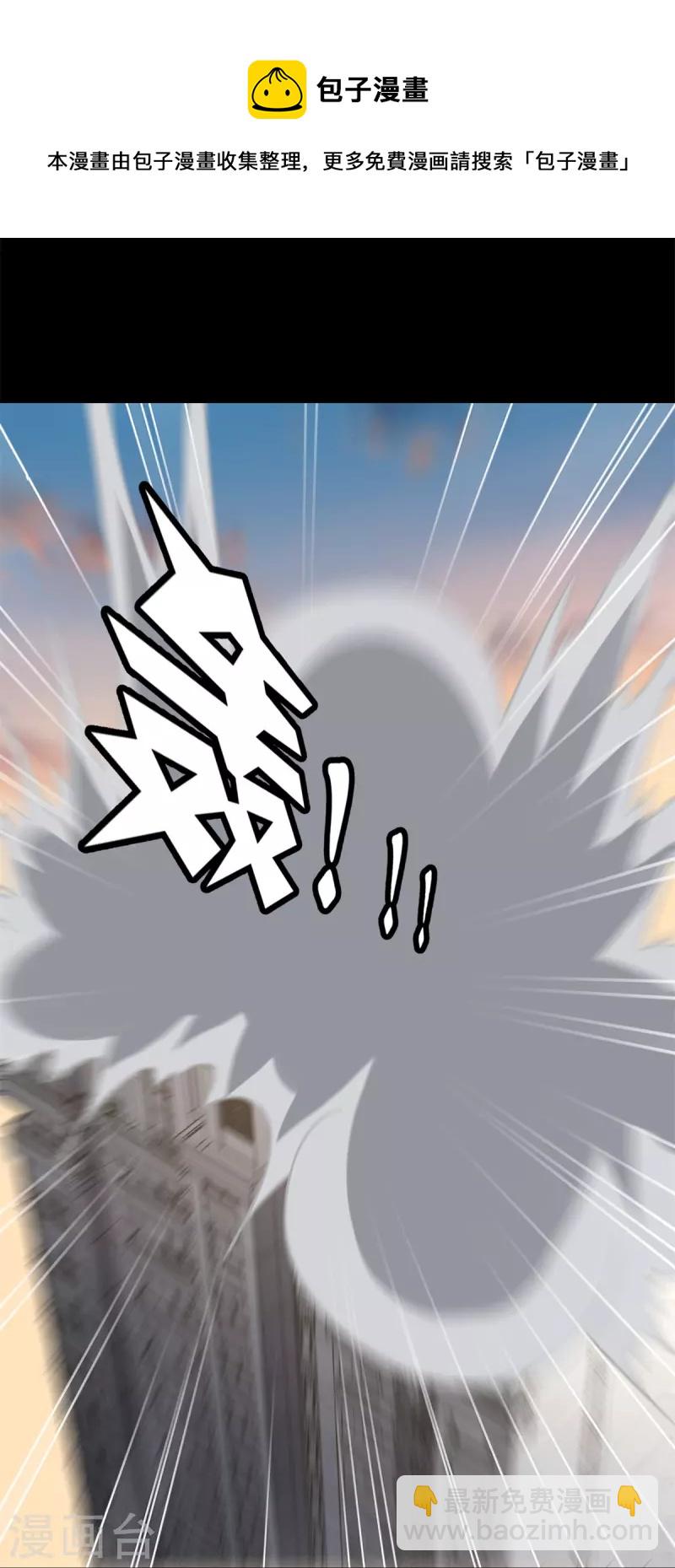 我的守護女友 - 第273話(1/2) - 3