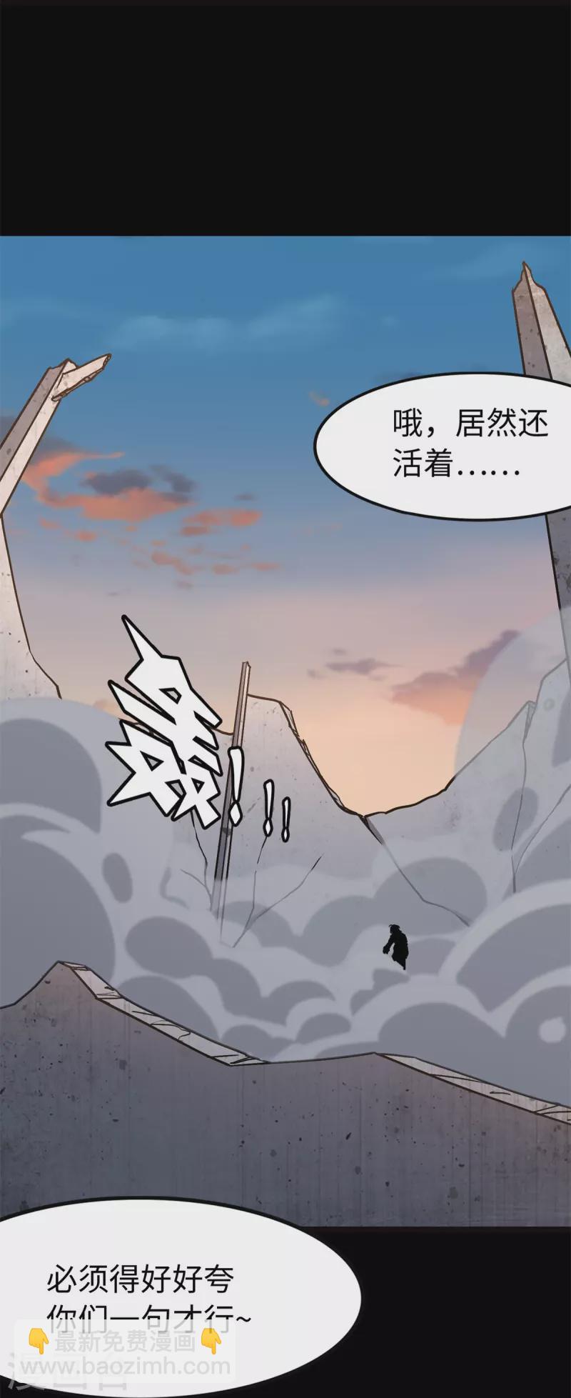 我的守護女友 - 第273話(1/2) - 7