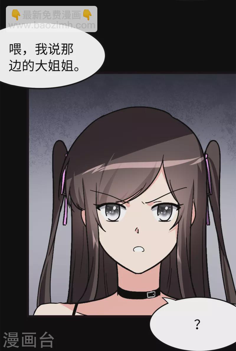 我的守護女友 - 第273話(1/2) - 1