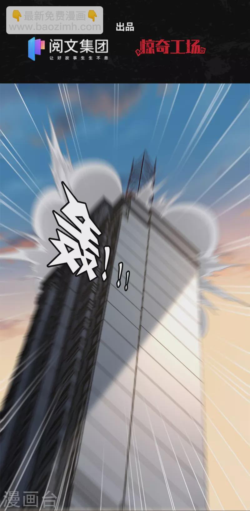 我的守護女友 - 第273話(1/2) - 2