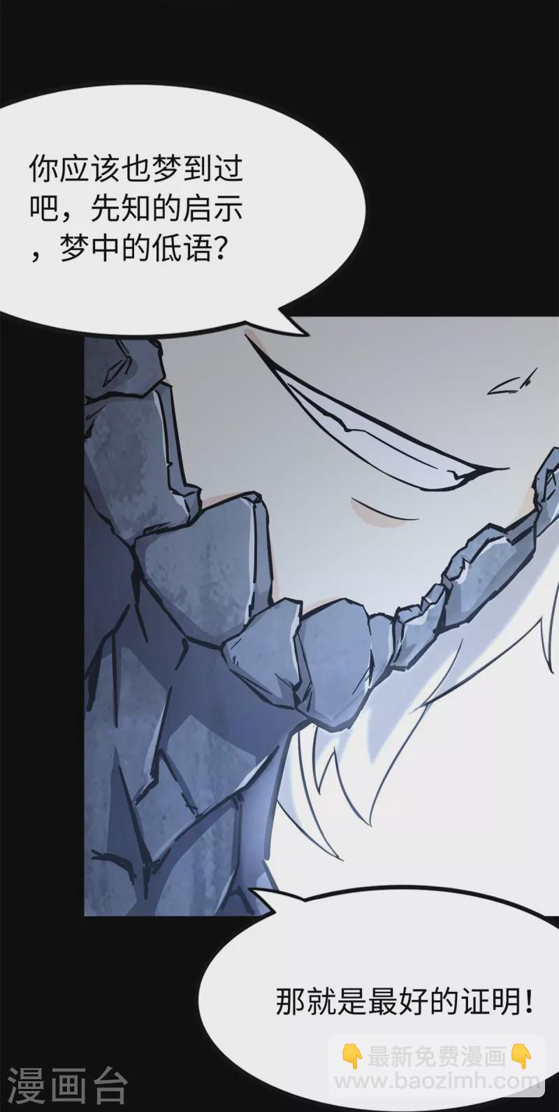 我的守護女友 - 第273話(1/2) - 6