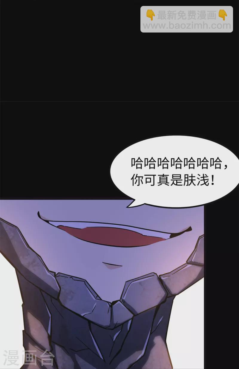 我的守護女友 - 第273話(1/2) - 1