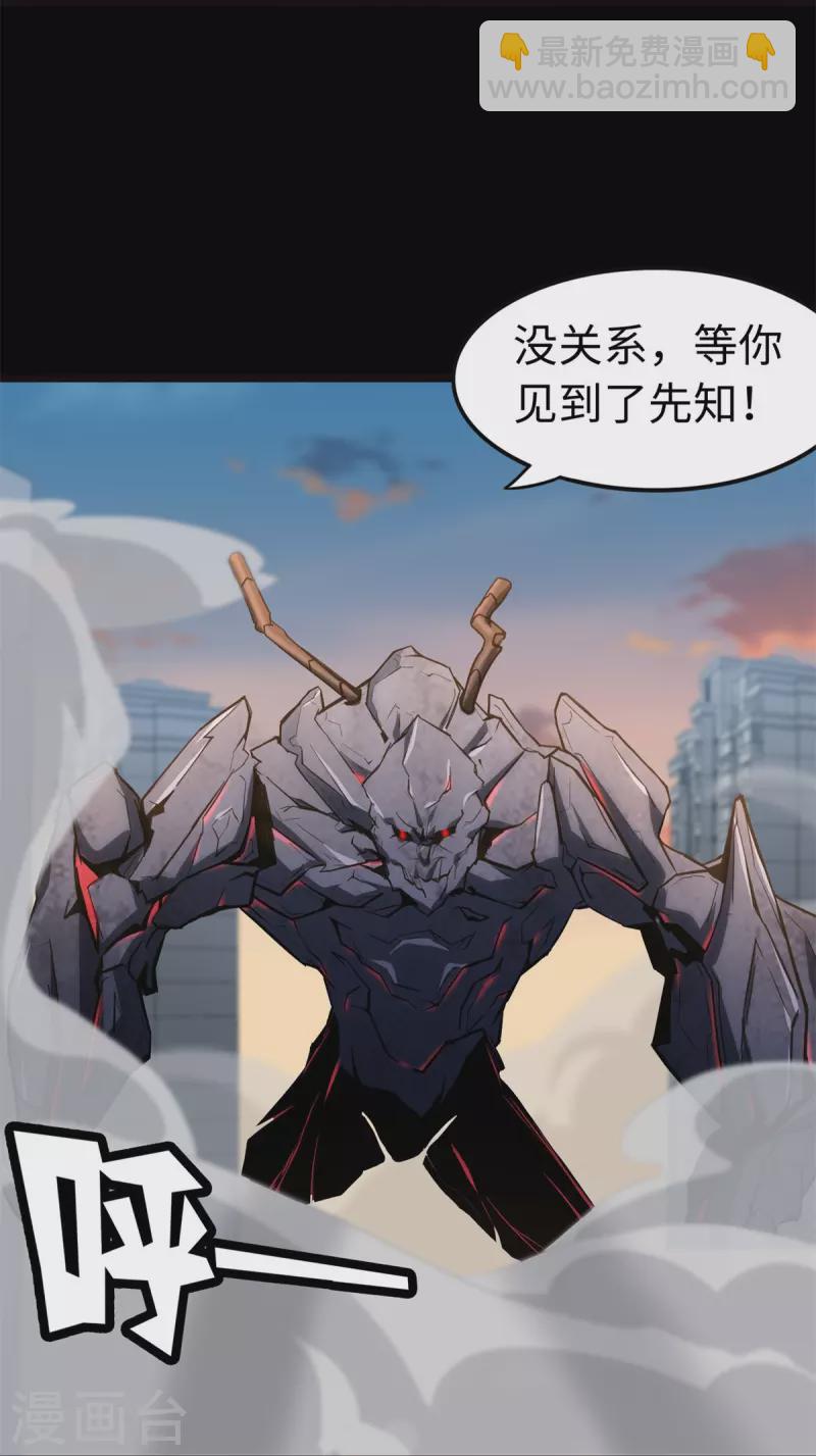 我的守護女友 - 第273話(1/2) - 3