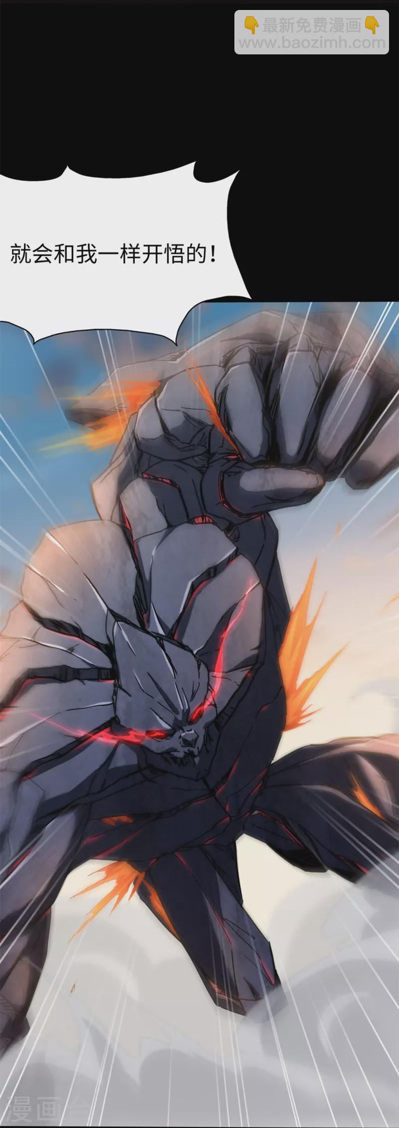 我的守護女友 - 第273話(1/2) - 5