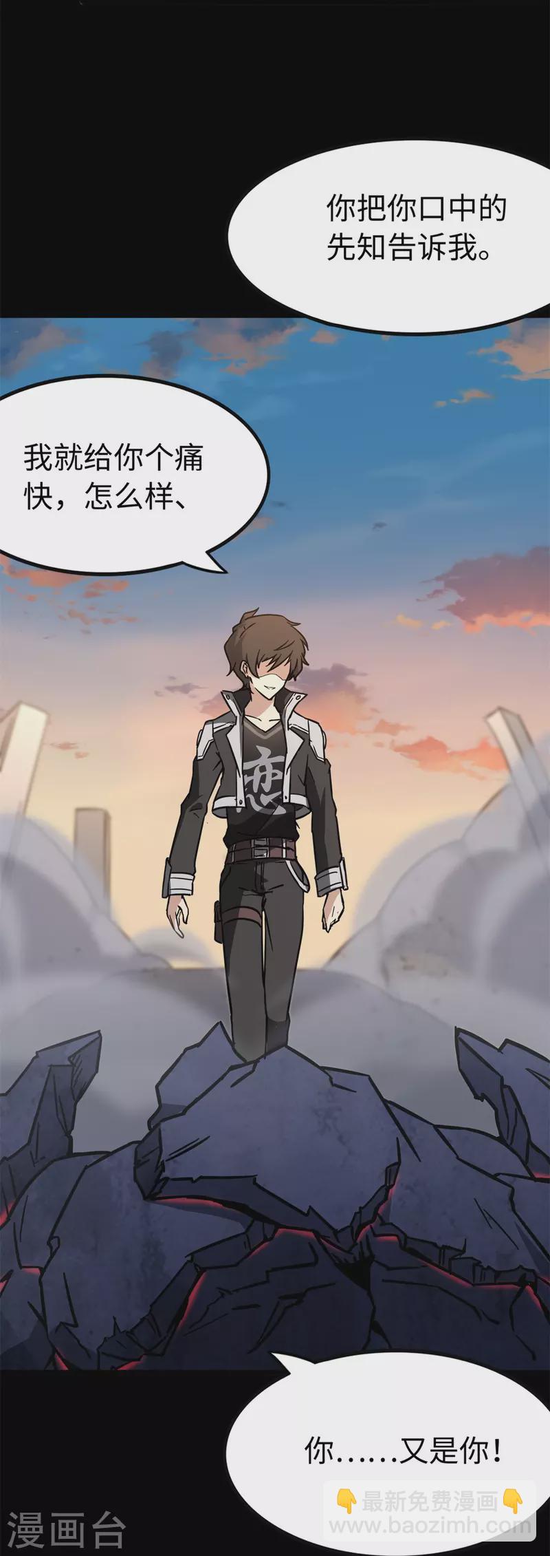 我的守護女友 - 第273話(1/2) - 2