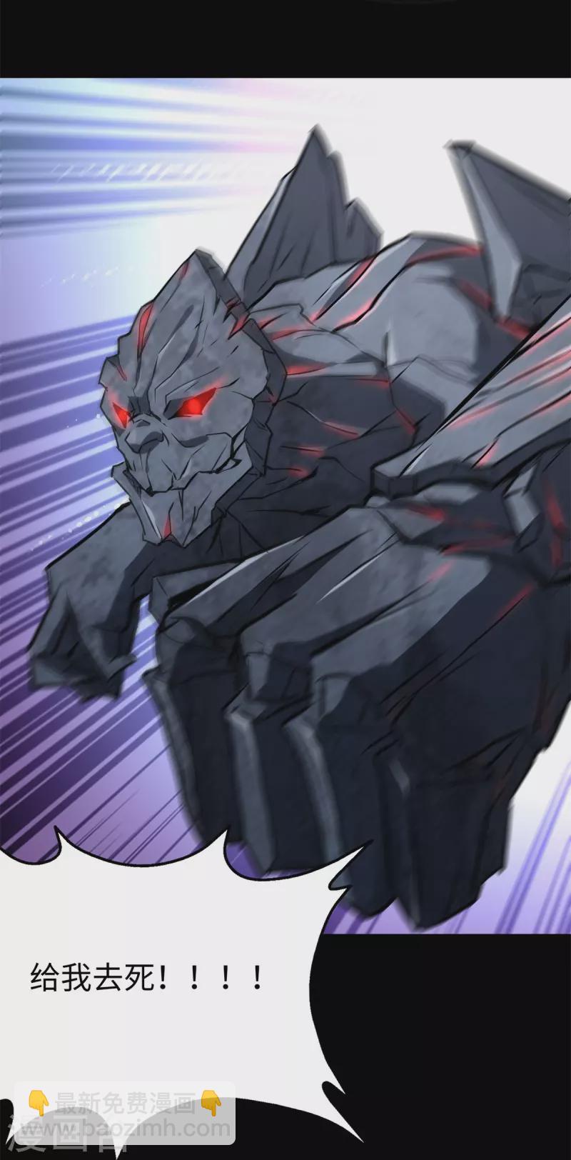 我的守護女友 - 第273話(1/2) - 3