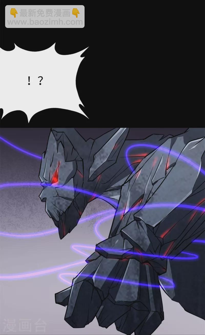 我的守護女友 - 第273話(1/2) - 5