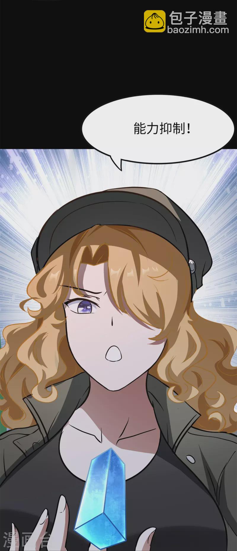 我的守護女友 - 第273話(1/2) - 7