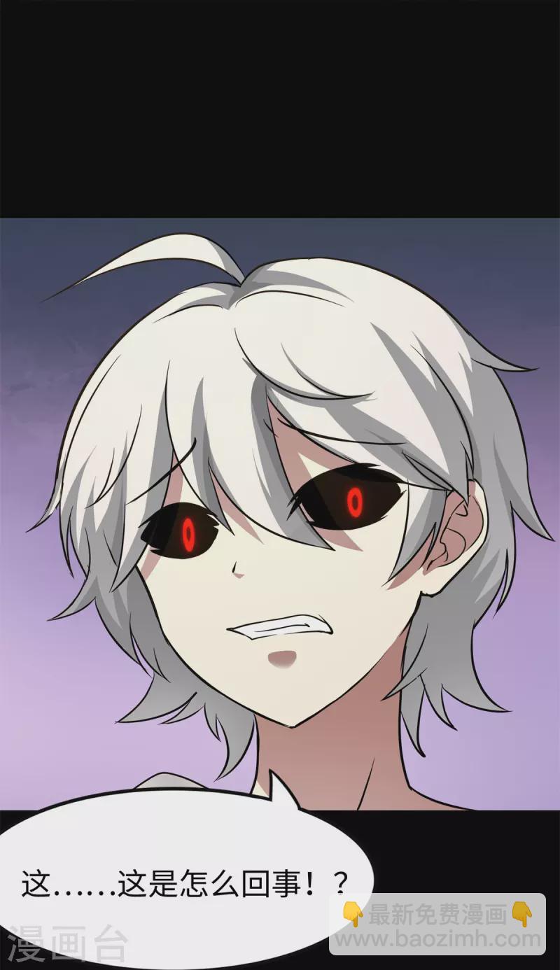 我的守護女友 - 第273話(1/2) - 2