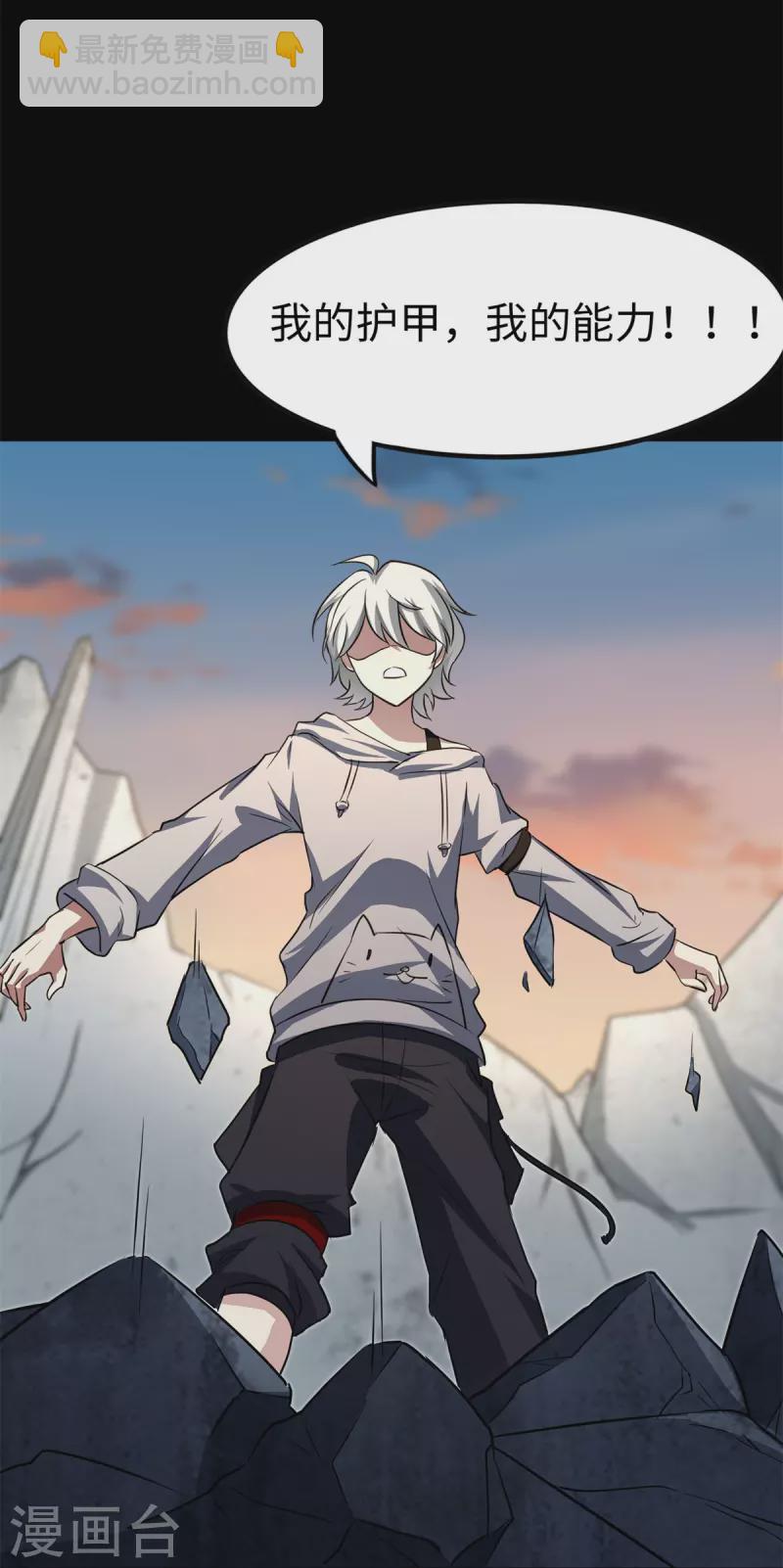 我的守護女友 - 第273話(2/2) - 3